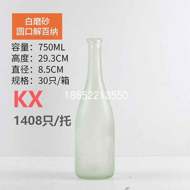 750ml白蒙砂解百納